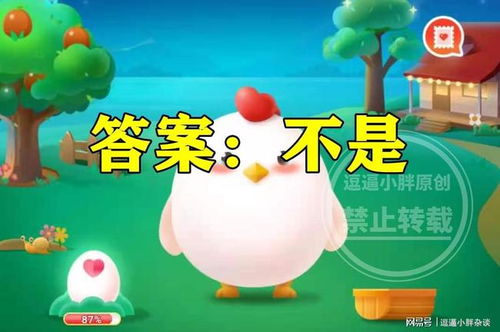 蚂蚁庄园半睁眼睡眠：眼睛大小是原因吗？ 4
