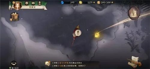 《哈利波特：魔法觉醒》七日拼图寻宝终极攻略（第七天详解） 2