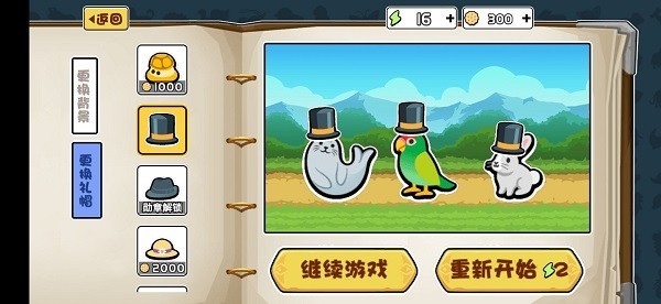 动物之战移动版