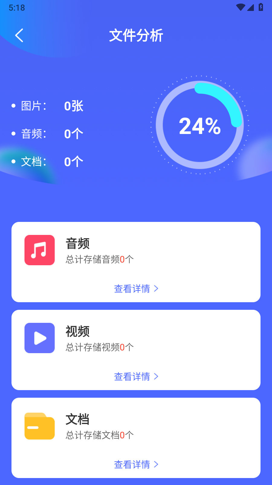 锐捷文件管理 1