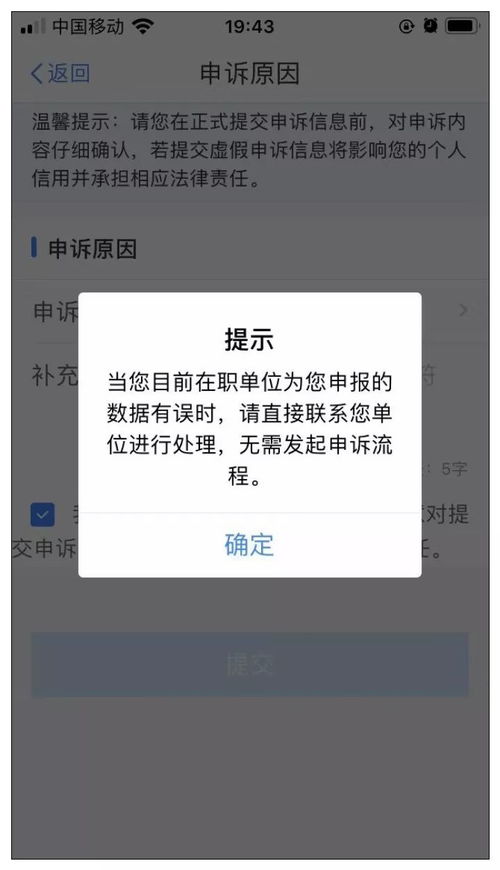 个税APP正式上线，19年1月1日起即可操作使用！ 1