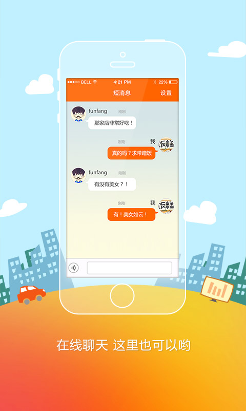 地宝网app