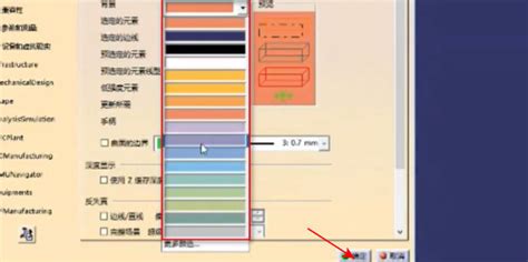 如何在CATIA中更改图纸背景颜色 4