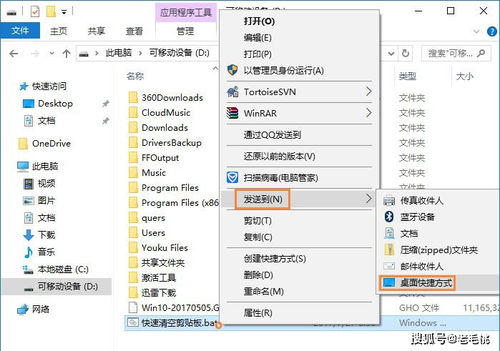 如何在Win10戴尔电脑上快速清空剪切板数据？ 1