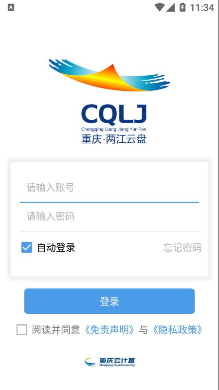 两江云盘
