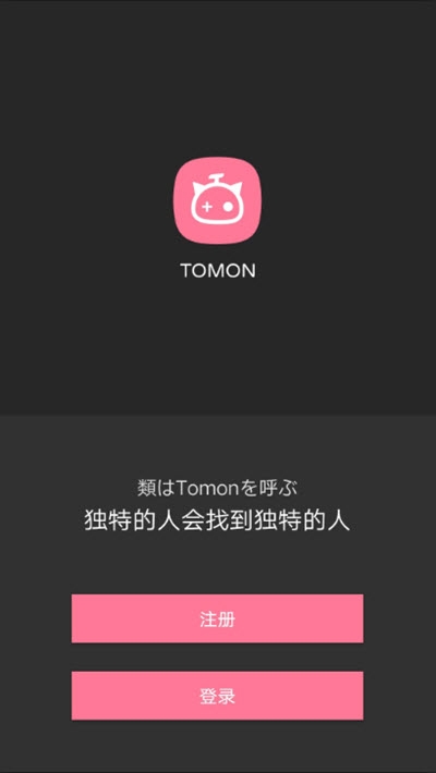 Tomon二次元社交平台