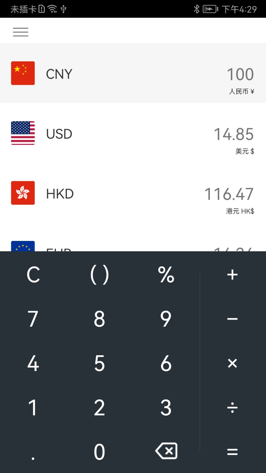 小熊计算器最新版