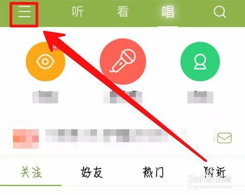 如何设置酷狗音乐主页仅自己可见 1