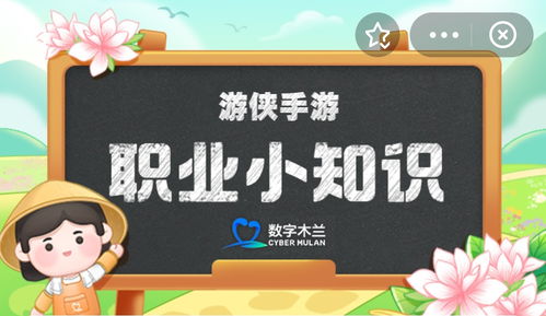 蚂蚁新村3月1日最新答案揭晓！ 4