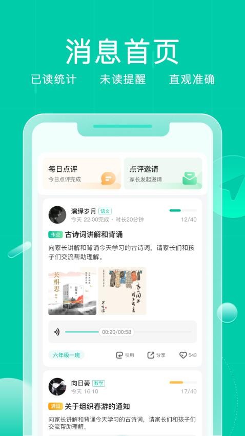 小树点