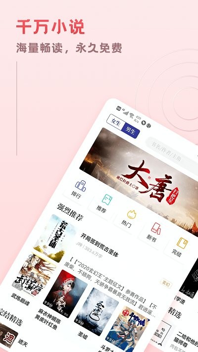 趣悦免费小说正版