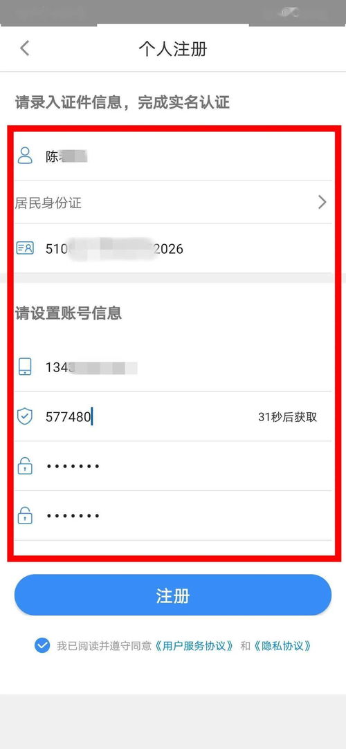 轻松几步，教你如何快速下载天府通办APP！ 1