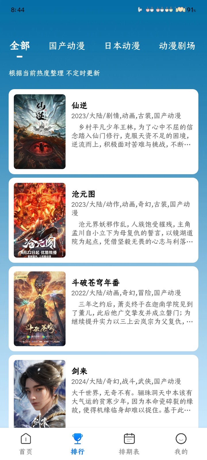 漫漫国3.3.0