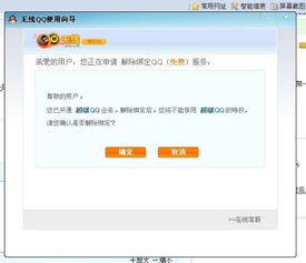 Q&A：超级QQ的功能是什么？如何取消与开通超级QQ？ 3