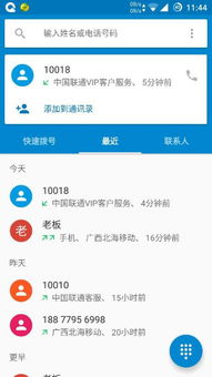 揭秘！10018电话背后的真相是什么？ 1