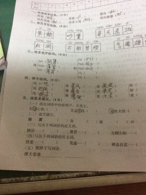 探索'夹'字的奇妙音韵：多音字组词大挑战，解锁语言新乐趣！ 2