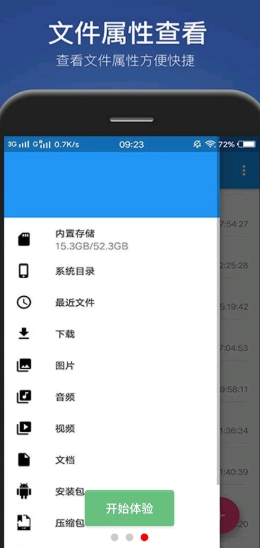 小白文件管理器官方版