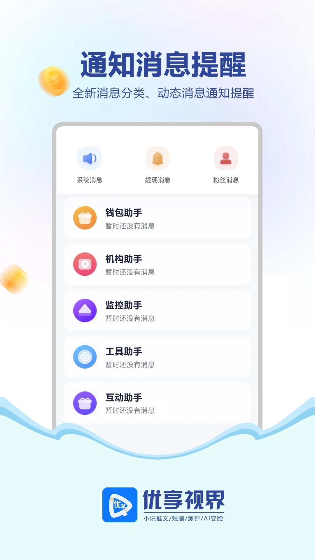 优享视界app
