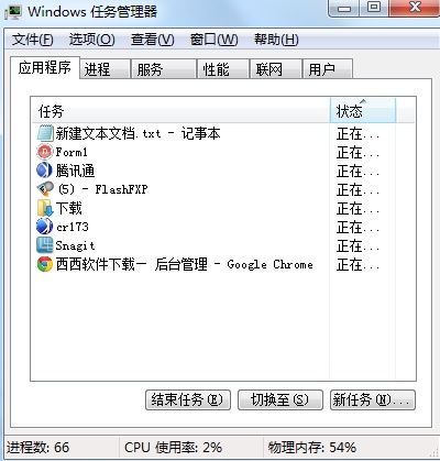 揭秘Win7任务管理器中的常用进程 1