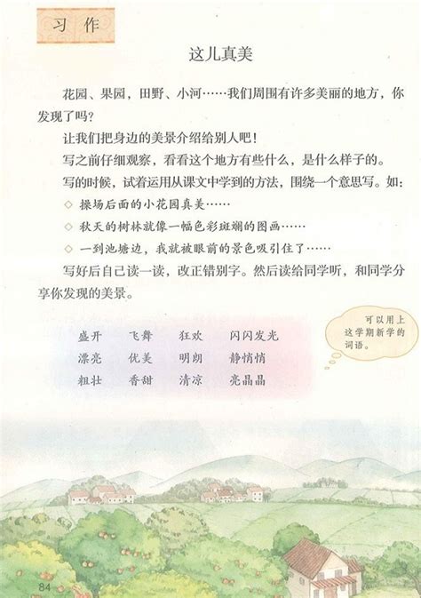 《三年级语文课外阅读〈我喜欢〉赏析，心田花开如何解读？》 2