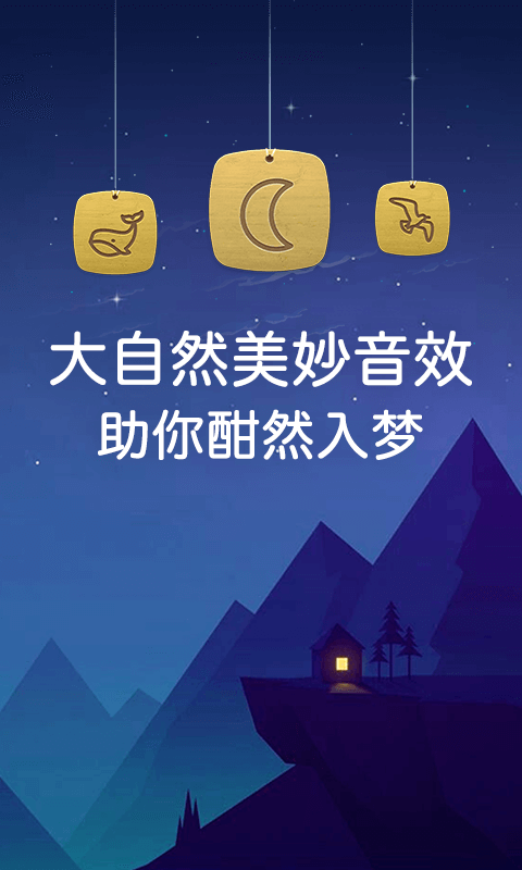 蜗牛深度睡眠