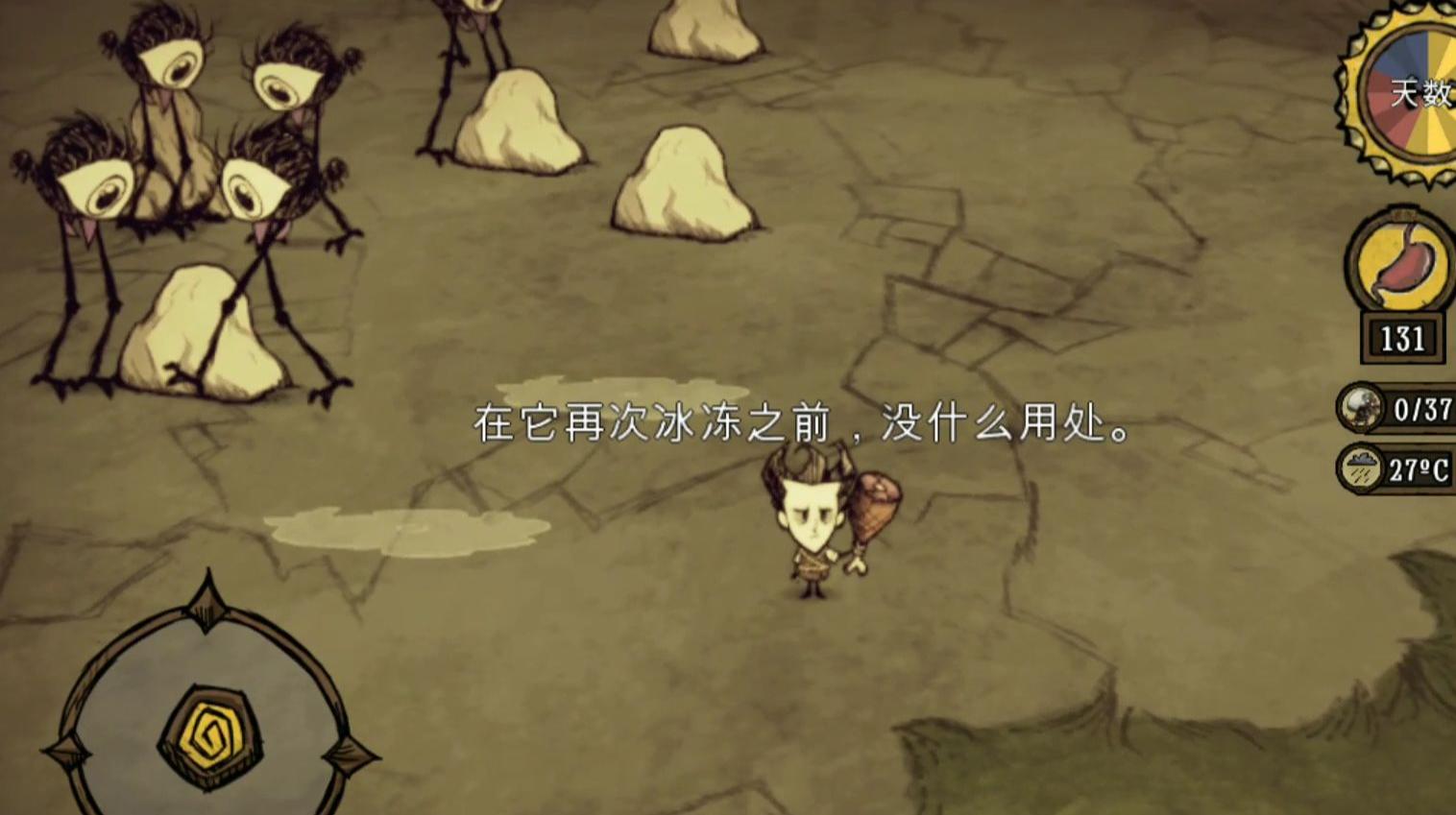 饥荒dont starve