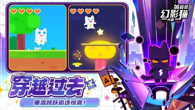 超级幻影猫：光痕手机版