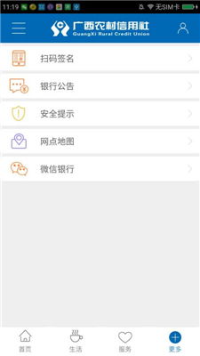 轻松几步，教你快速下载手机银行APP，尽享便捷金融服务！ 1