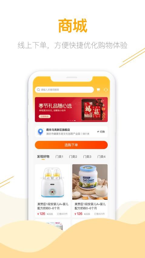 鹿非马app