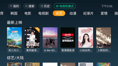 一起看tv最新app