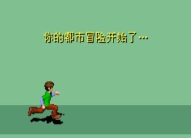 模拟人生上流社会gba