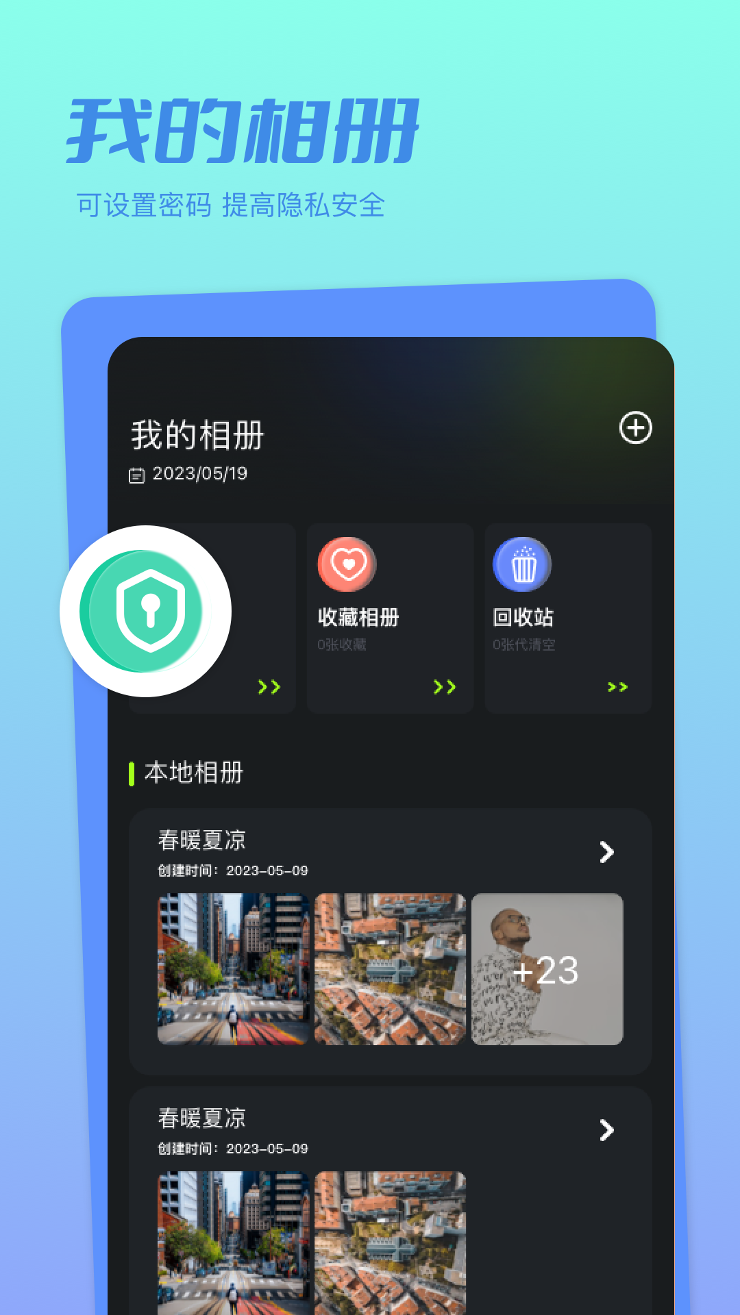 魔法相册app