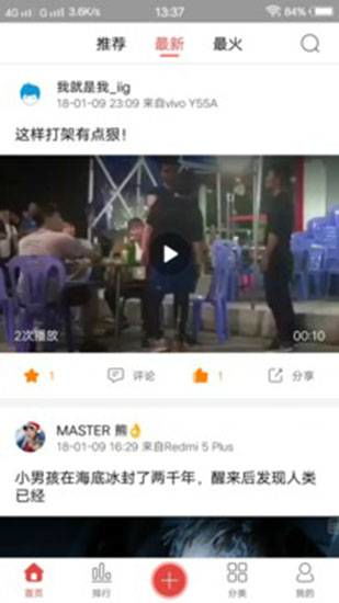 如何定制樱桃小视频APP的个性化兴趣内容 1