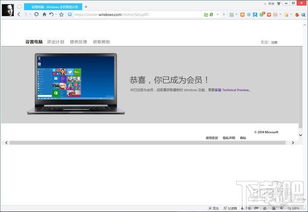 一键解锁！官方Win10预览版下载全攻略 2
