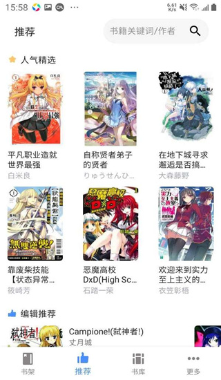 幻梦轻小说在线阅读