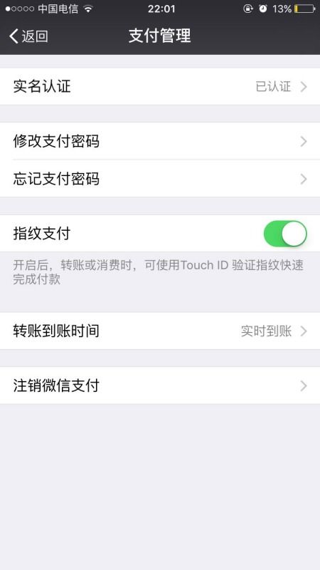 轻松掌握！微信转账退回全攻略，让你的钱包更安心 3