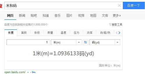 码与米之间的换算方法 1