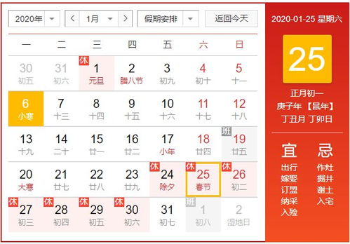 2020年最新全年放假安排，一表在手轻松规划！ 4