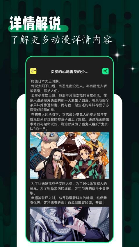 嘀咪fun动漫app