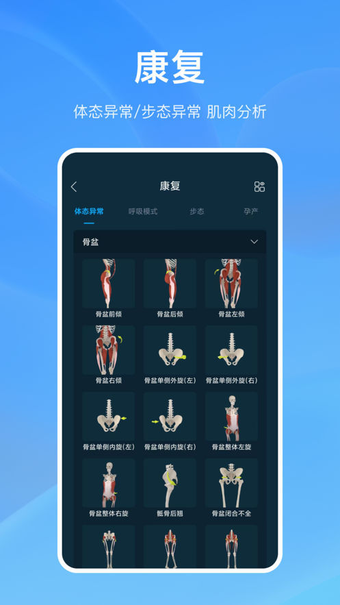 解剖大师app