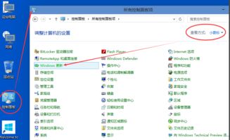 实现Windows 10系统升级的步骤 2