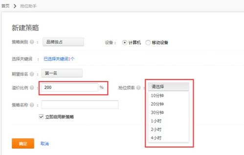 淘宝直通车智能抢位神器，助力销量飙升 3