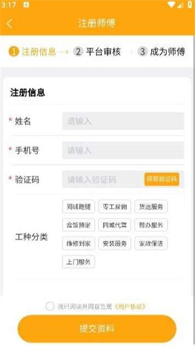 织金零工