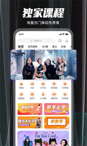 跳跳舞蹈app
