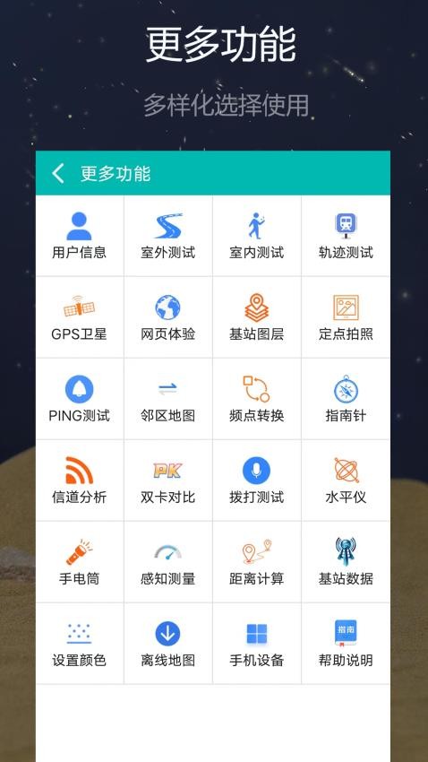 网优精灵app