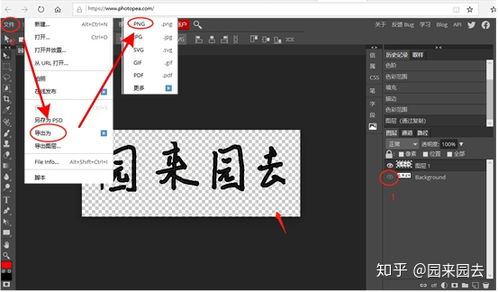 手机与电脑制作电子版签名的方法 1