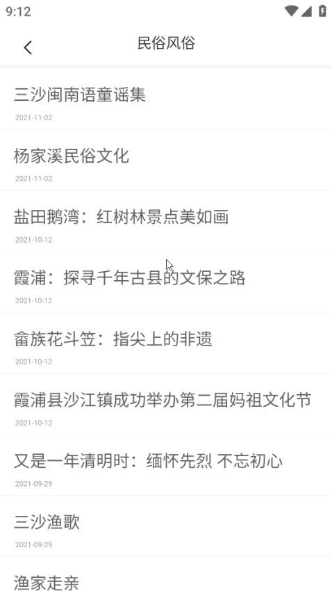 一机游霞浦app
