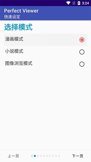 完美漫画pdf插件