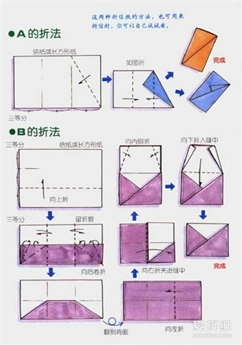 如何正确折叠信封？简单实用的信封折法教程 1