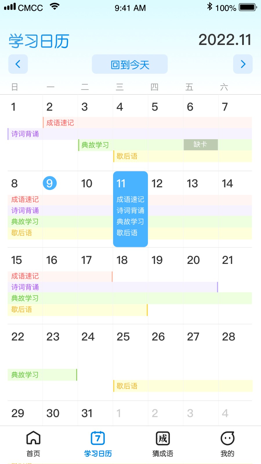 王牌猜成语